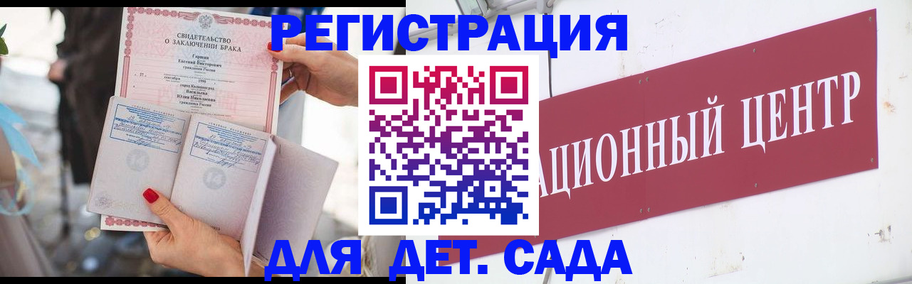 прописка законно в Кирсе