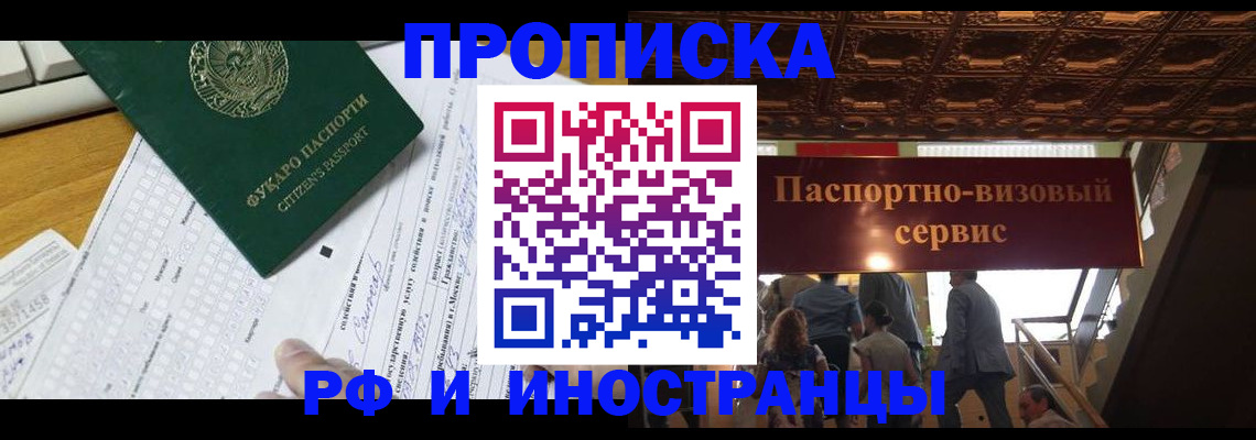 временная регистрация собственник в Кирсе
