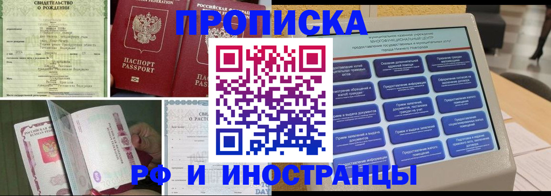 прописка от собственника в Кирсе
