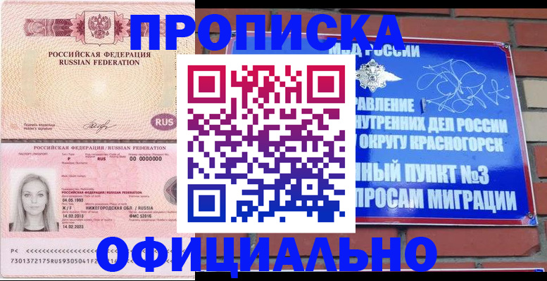 временная регистрация собственник в Кирсе
