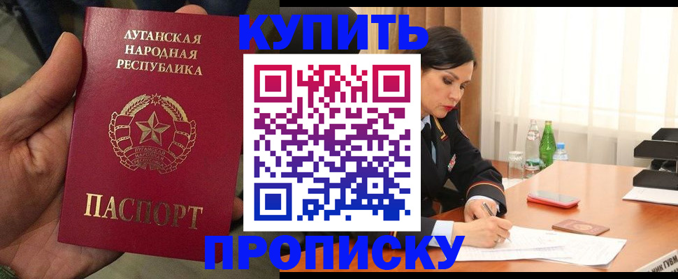 временная регистрация недорого в Кирсе